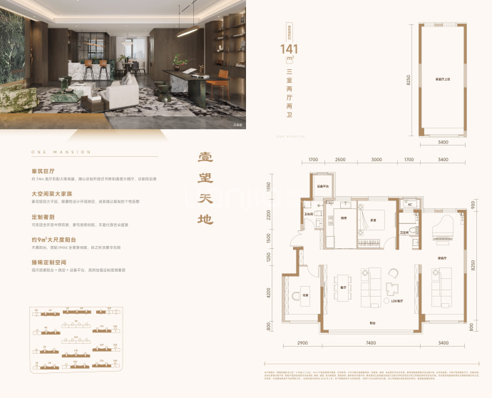 建投君诺壹號府--建面 141m²