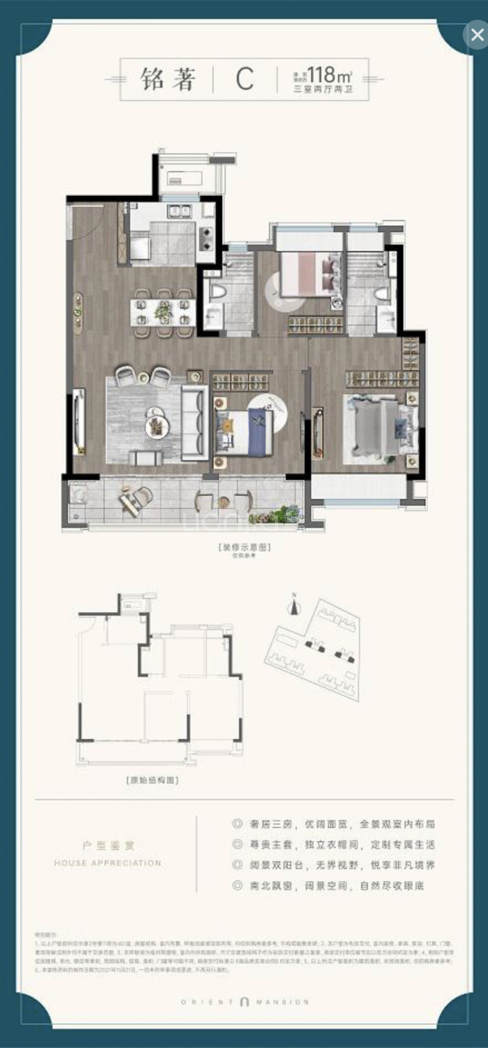 无锡和著--建面 118m²