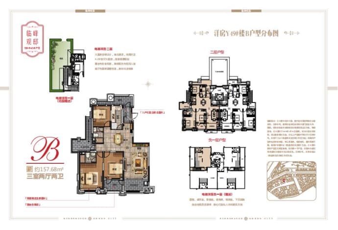 都市果岭--建面 157.68m²