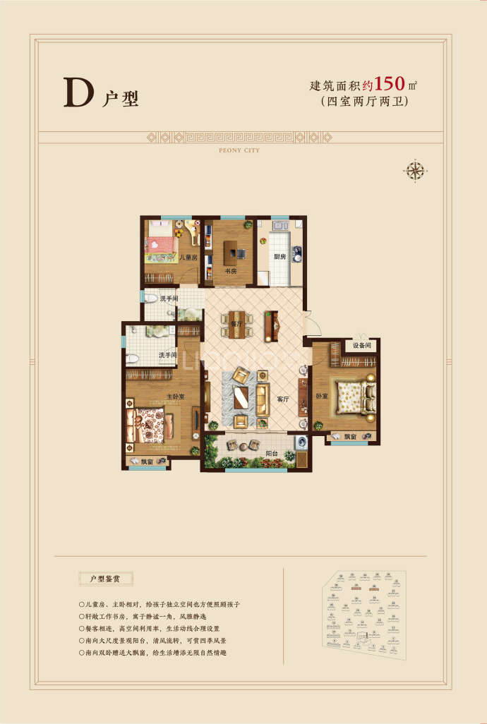 中铁牡丹城--建面 150m²