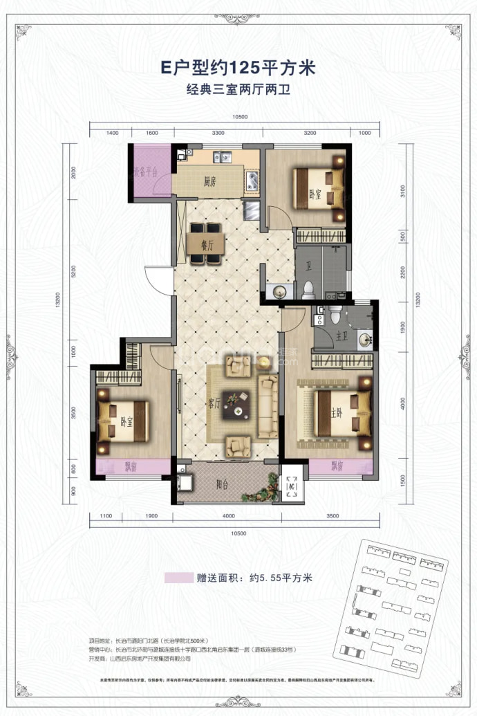 顶秀悦麓--建面 125m²