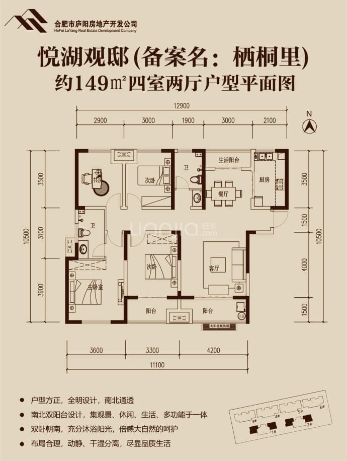 栖桐里--建面 149m²