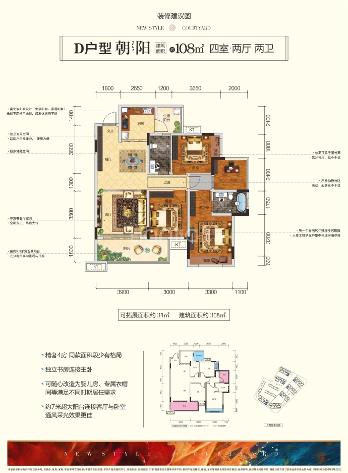 交投•彰泰漓东新城--建面 108m²