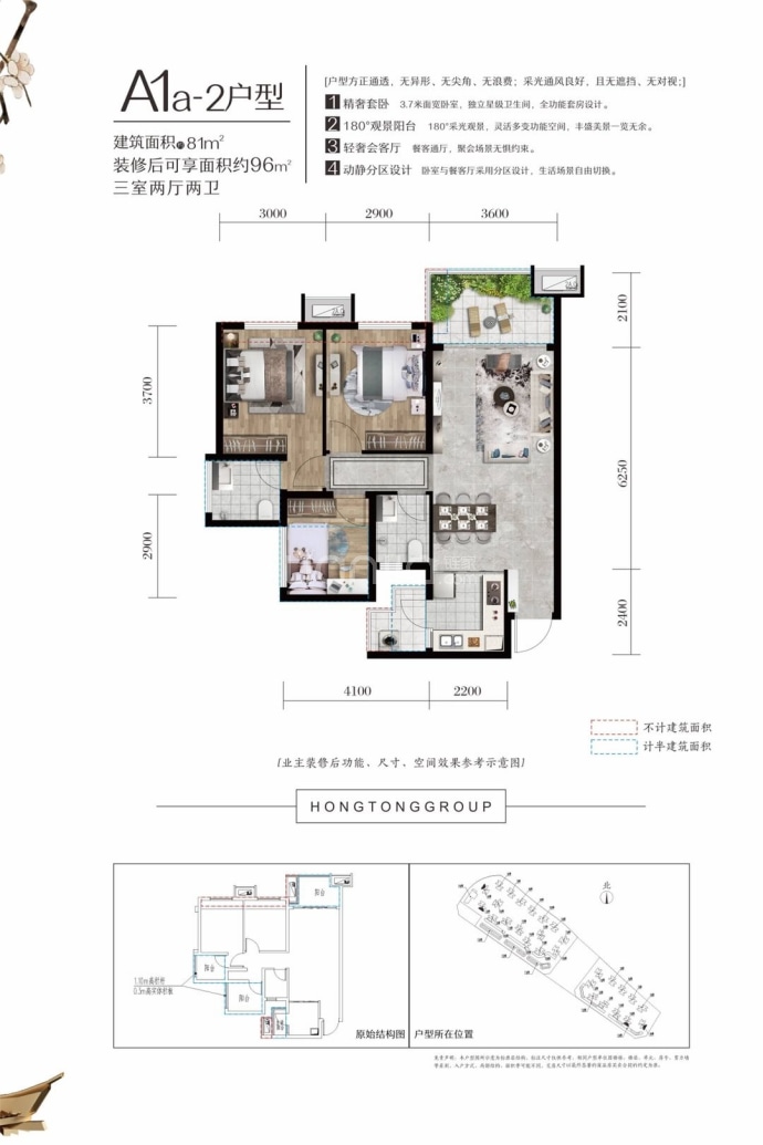 鸿通清华苑--建面 81m²