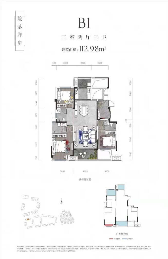 武阳倾城--建面 112.98m²