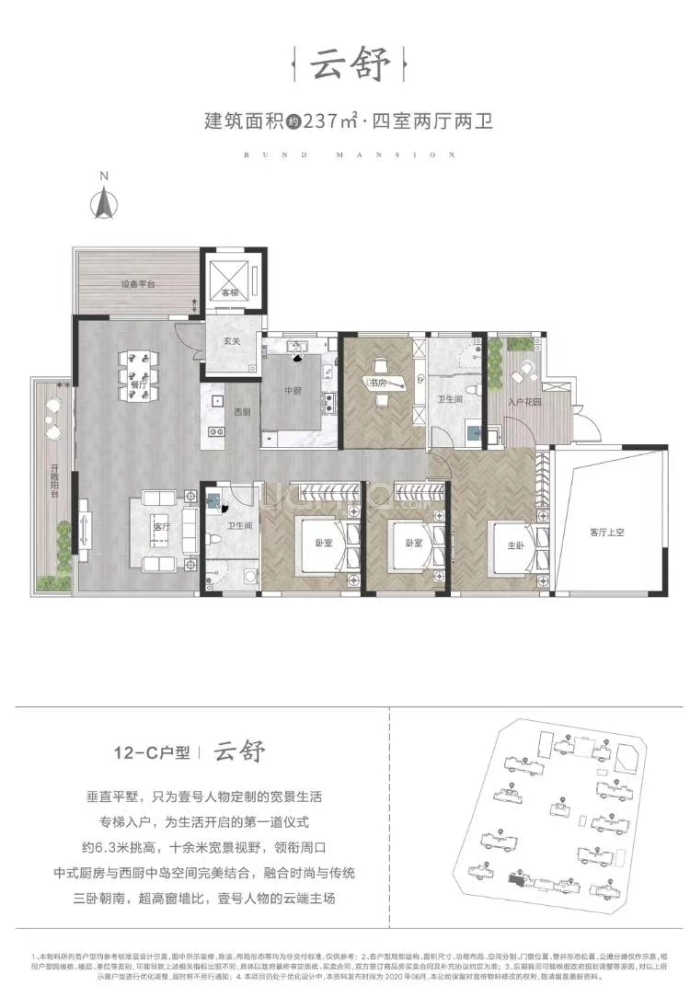 昌建外滩壹号--建面 237m²