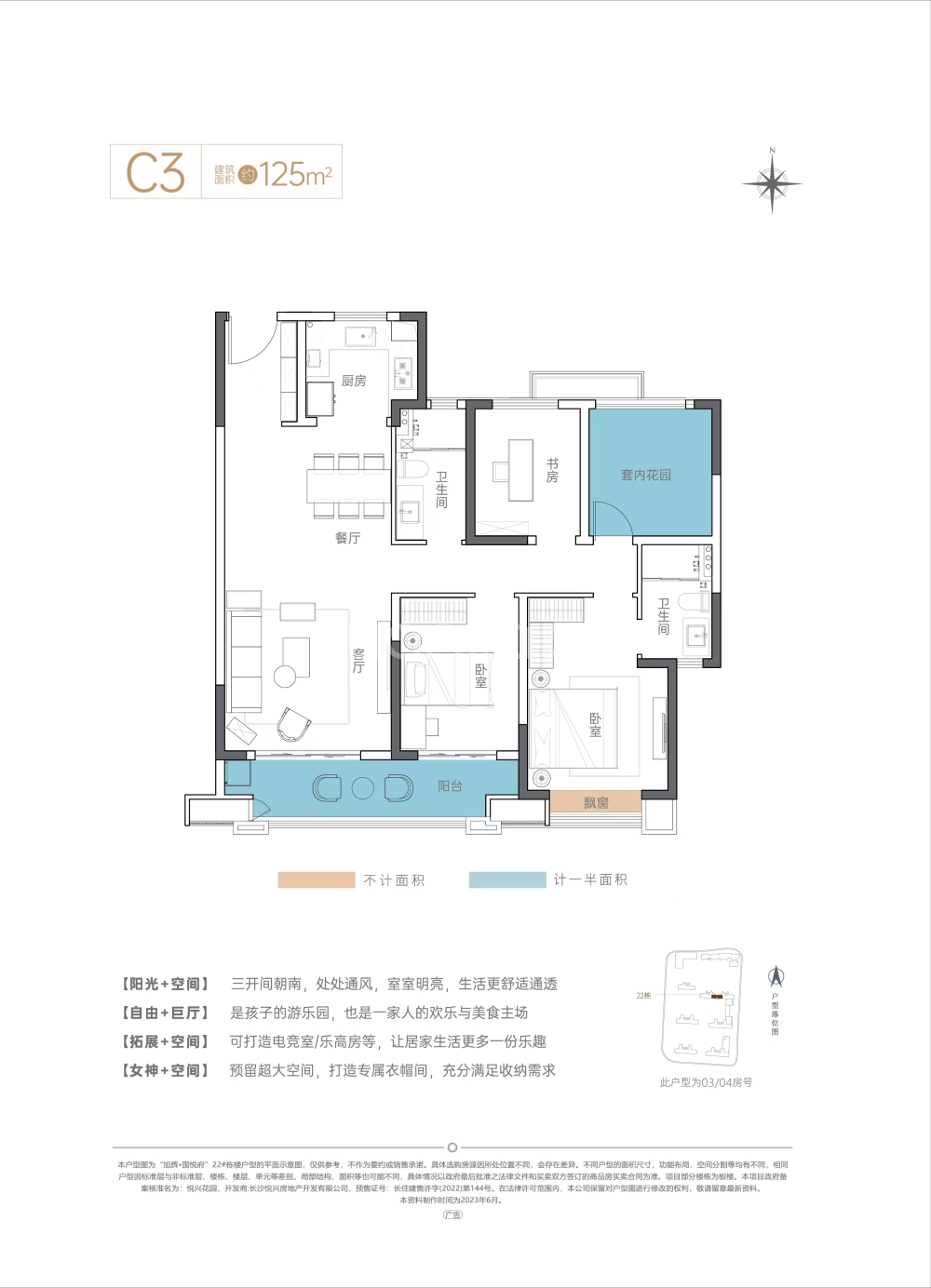 【旭辉国悦府_北京旭辉国悦府楼盘】零居室户型图|3室2厅2卫建面 128m