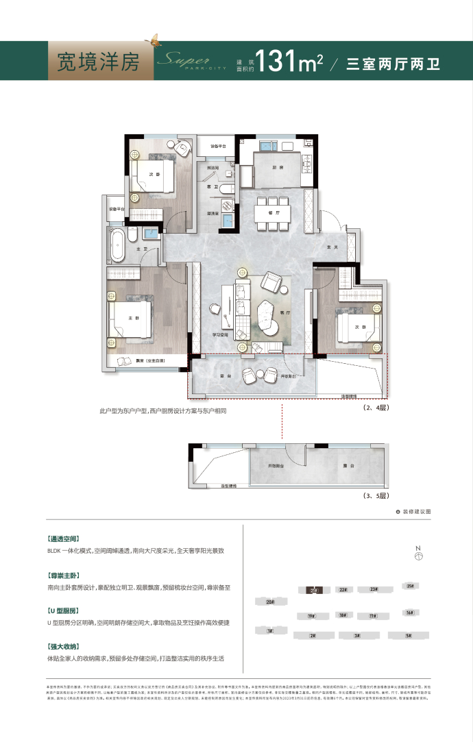 城投翔凯上城珑樾--建面 131m²