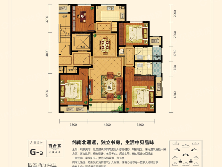 中康绿城百合花园4室2厅2卫户型图