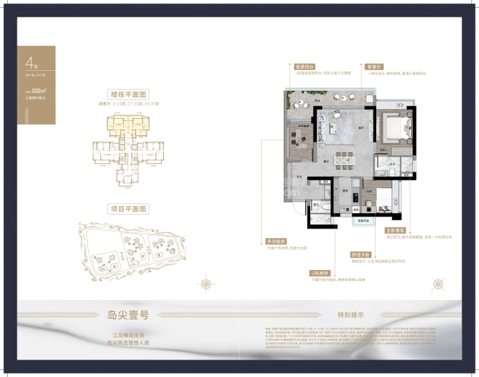 【旭辉曜玥湾_荆门旭辉曜玥湾楼盘】房价,户型,开盘时间详情-荆门贝壳