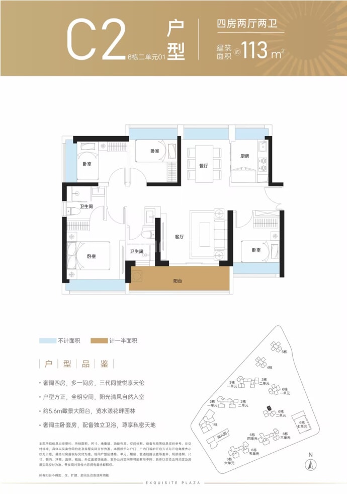 佳华沙湖广场--建面 113m²