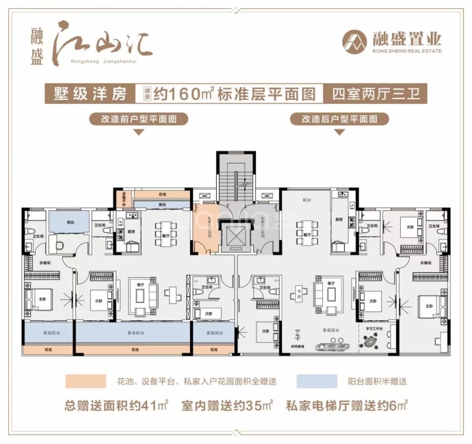 融盛江山汇4室2厅3卫户型图