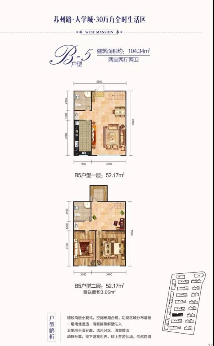 西城一品--建面 104.34m²