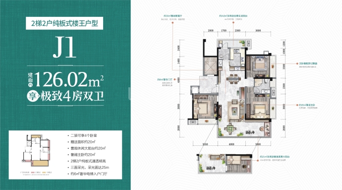 联汇珺睿云邸--建面 126.02m²