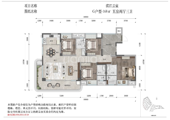 滨江云宸--建面 168m²