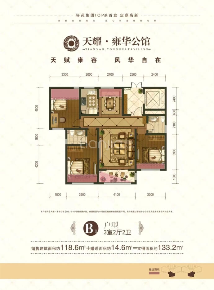 天耀•雍华公馆--建面 118.6m²