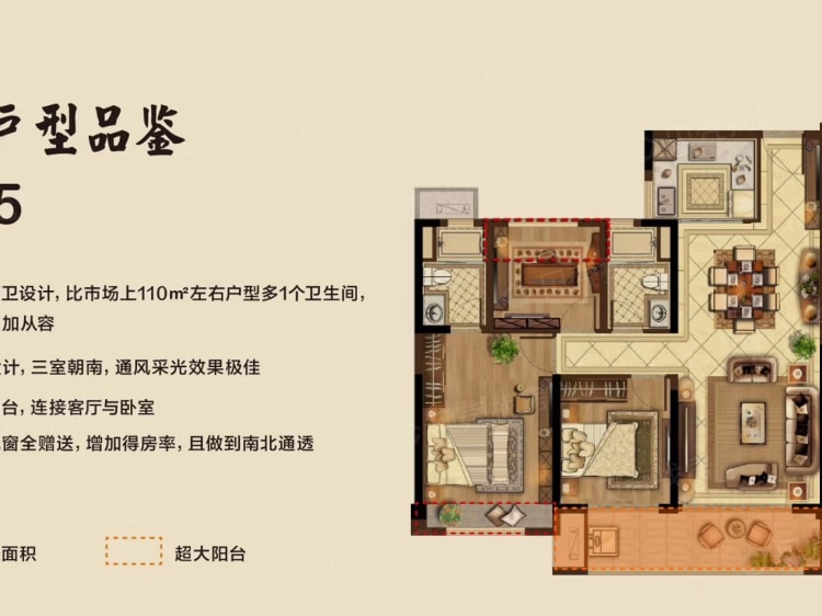碧桂园江山赋3室2厅2卫户型图