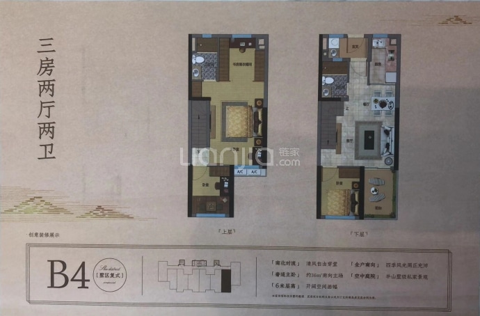万科元培里--建面 85m²