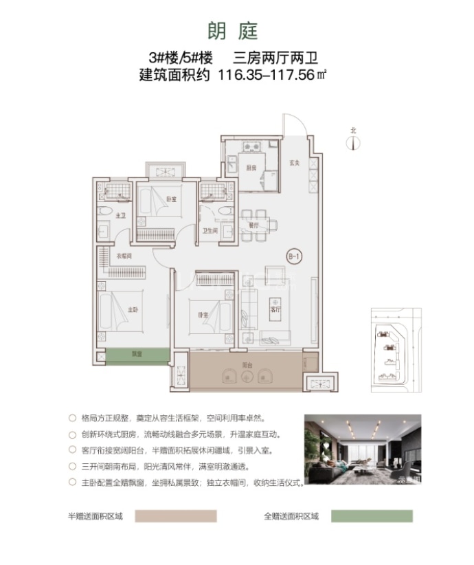 苏地现代城3室2厅2卫户型图