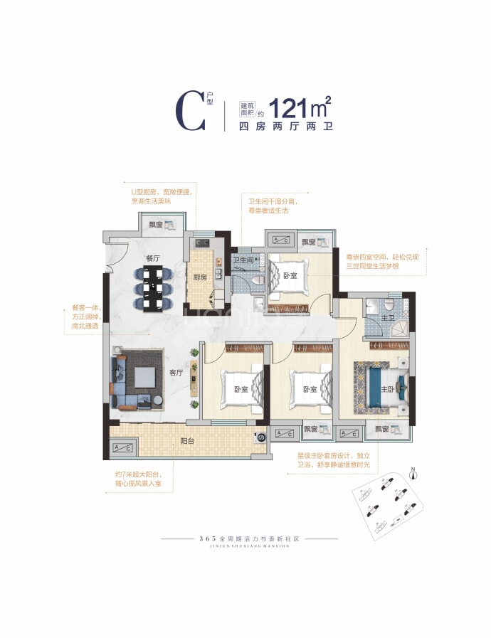 金骏·书香府--建面 121m²