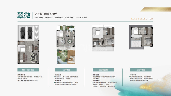 翠云熹园3室2厅3卫户型图