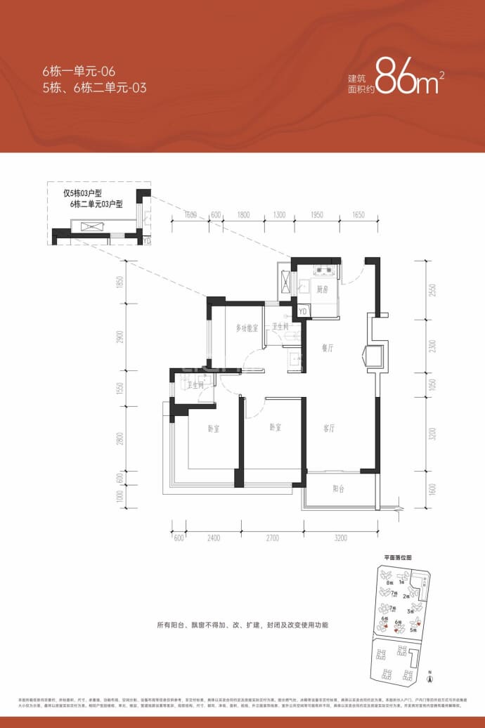 鸿荣源珈誉府--建面 86m²