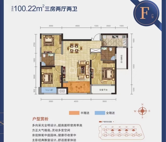 启宏高新城--建面 100.22m²