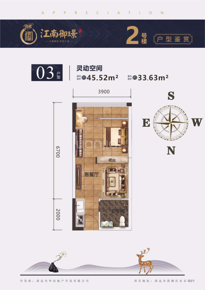 江南御璟--建面 45.52m²