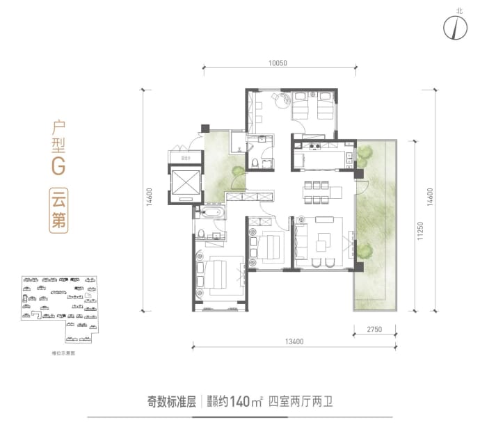 云境天澄--建面 140m²