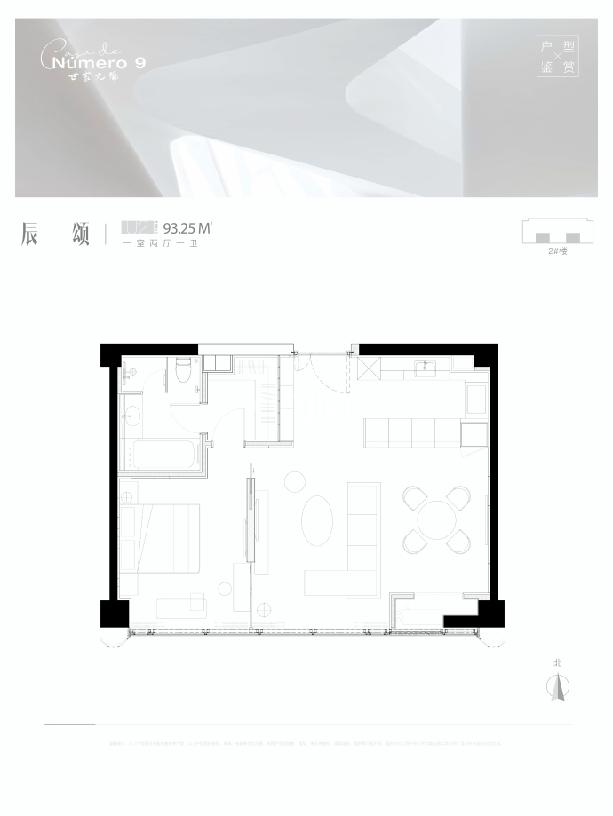 世家九号--建面 93.25m²