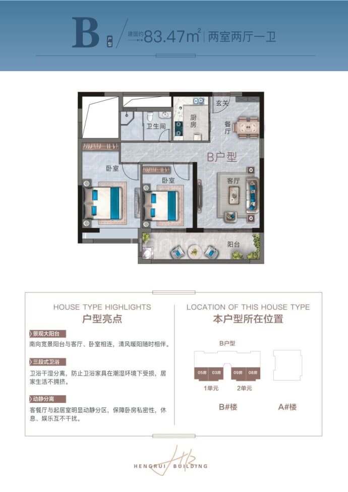 恒瑞大厦--建面 83.47m²