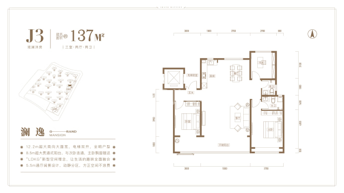 观澜名邸--建面 137m²