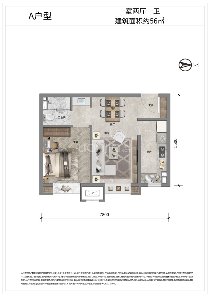 熙悦晴翠--建面 56m²