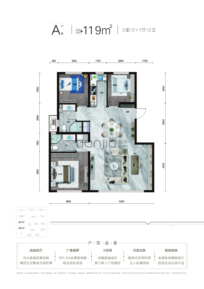 鸿德府--建面 119m²