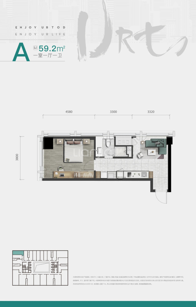 苏荷汇--建面 59.2m²