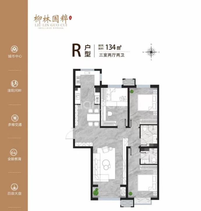 柳林国粹--建面 134m²