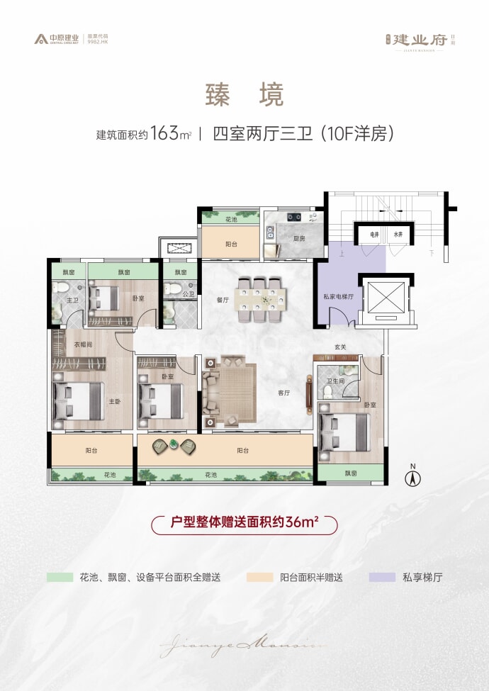 郸城建业府二期北院4室2厅3卫户型图