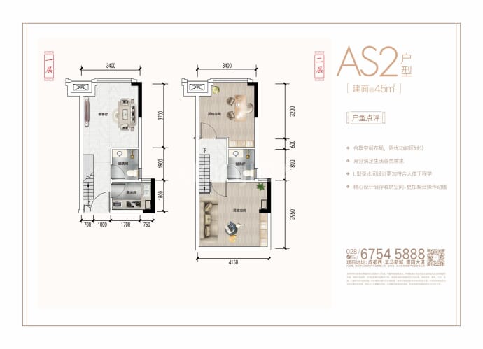 经典西悦城--建面 45m²