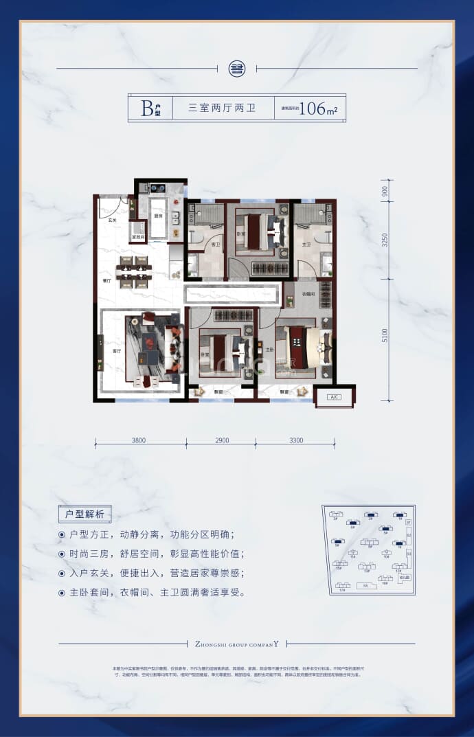 中实紫宸书院--建面 106m²