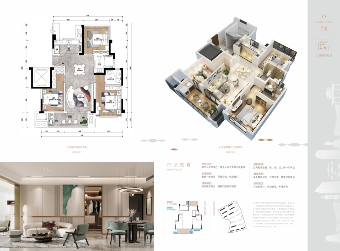 中国铁建.云台府--建面 95m²