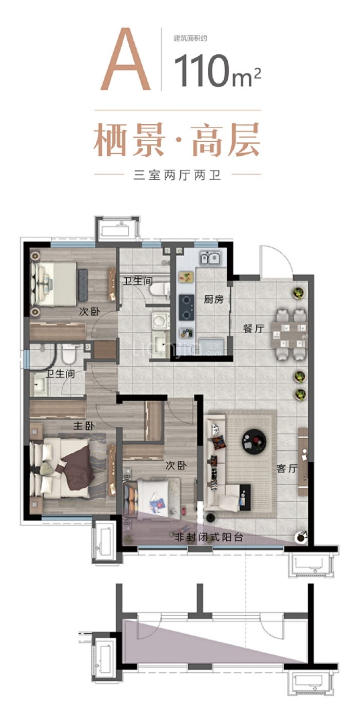 远洋鲲栖府--建面 110m²