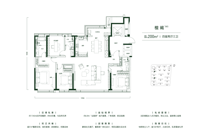 白桦林天成--建面 200m²