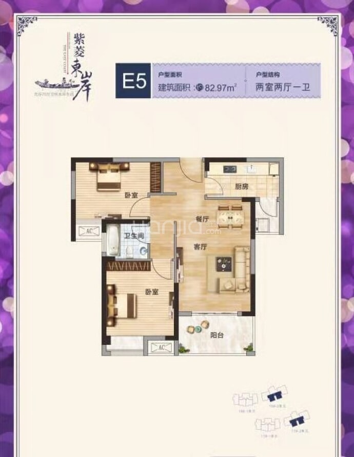 紫菱东岸--建面 82.97m²