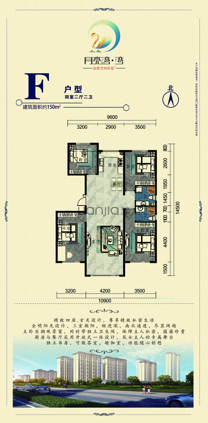 月亮湾·湾--建面 150m²