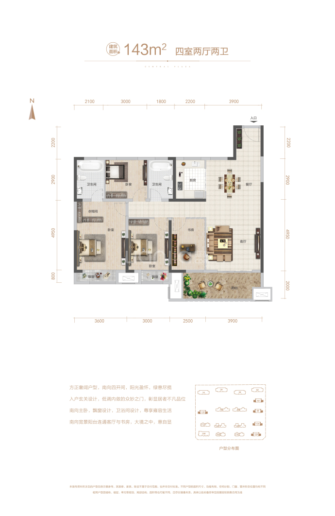 宜阳银润·中央广场--建面 143m²