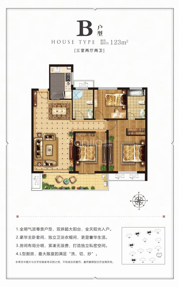 雄凯观澜府--建面 123m²