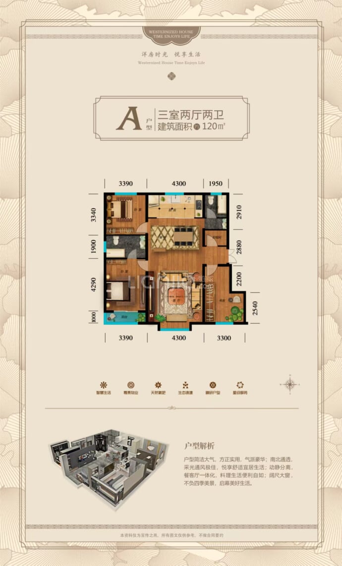 堂乾乐--建面 120m²