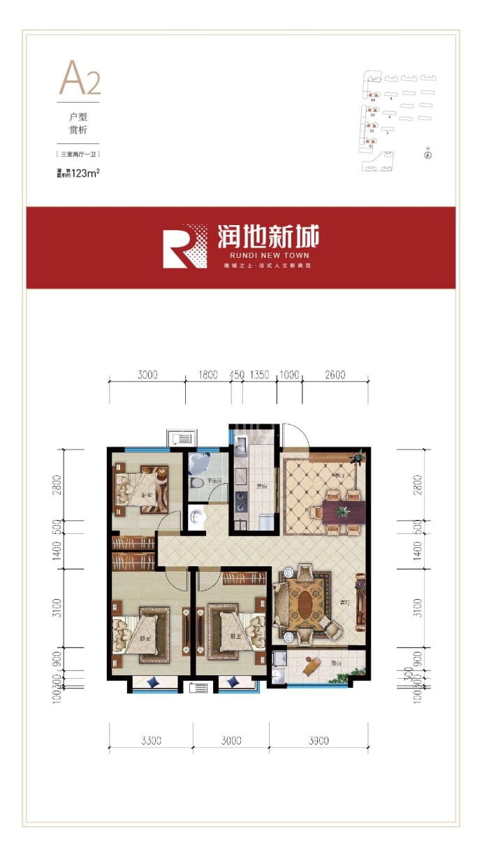 润地新城--建面 115m²