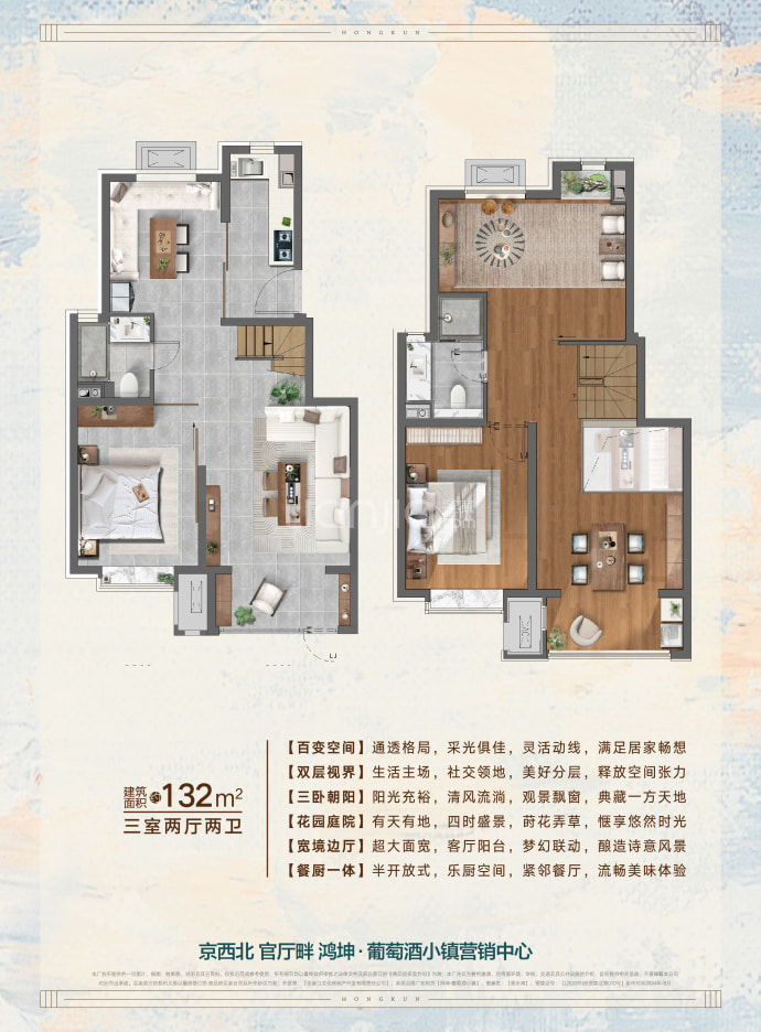 鸿坤·葡萄酒小镇|悦山湖3室2厅2卫户型图