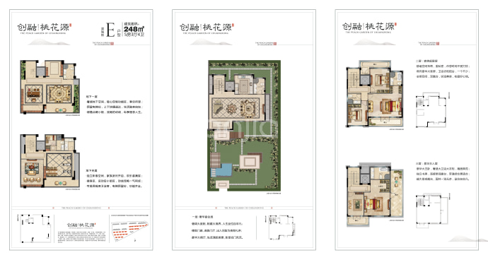 创融桃花源--建面 248m²